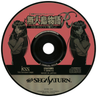 Mujintou Monogatari R JP Sega Saturn  box art
